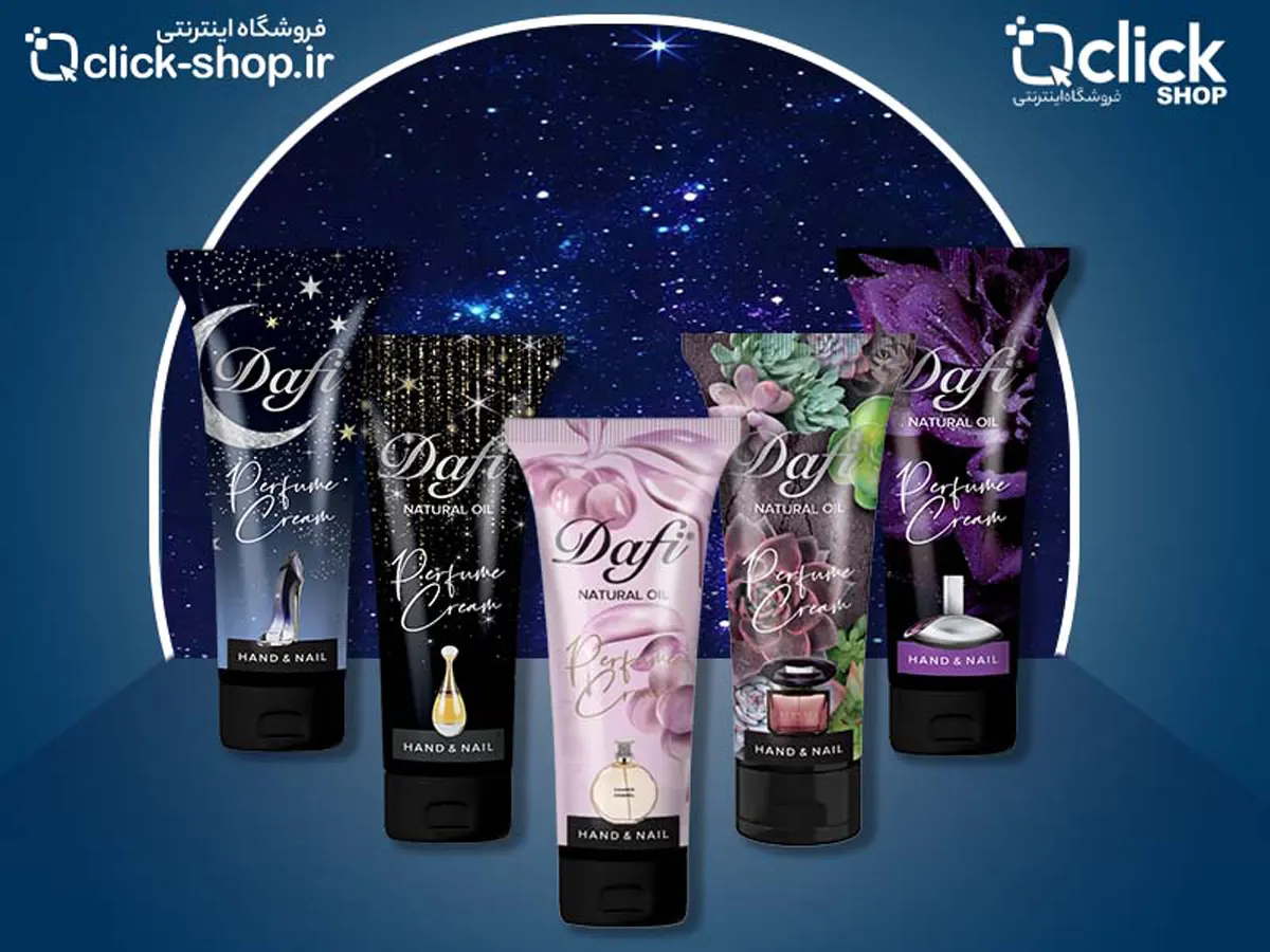 کرم مرطوب کننده عطری دافی Dafi